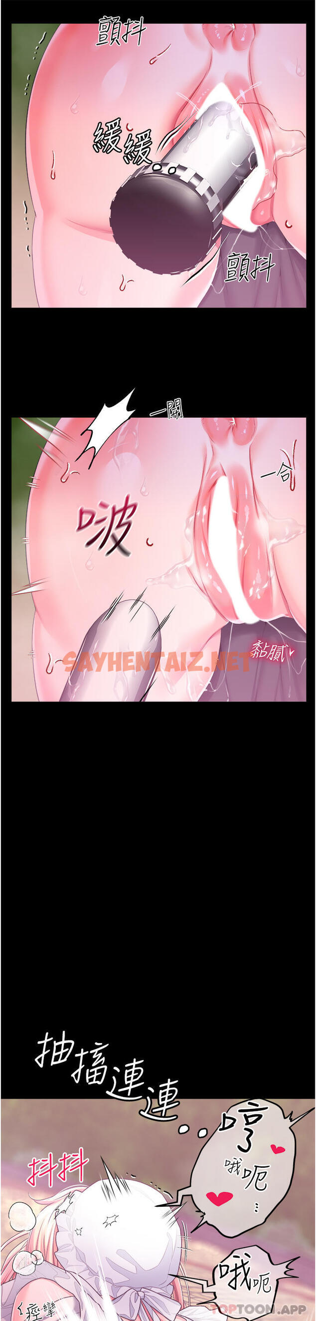 查看漫画調教宮廷惡女 - 第28話-在眾目睽睽下高潮 - sayhentaiz.net中的1105492图片