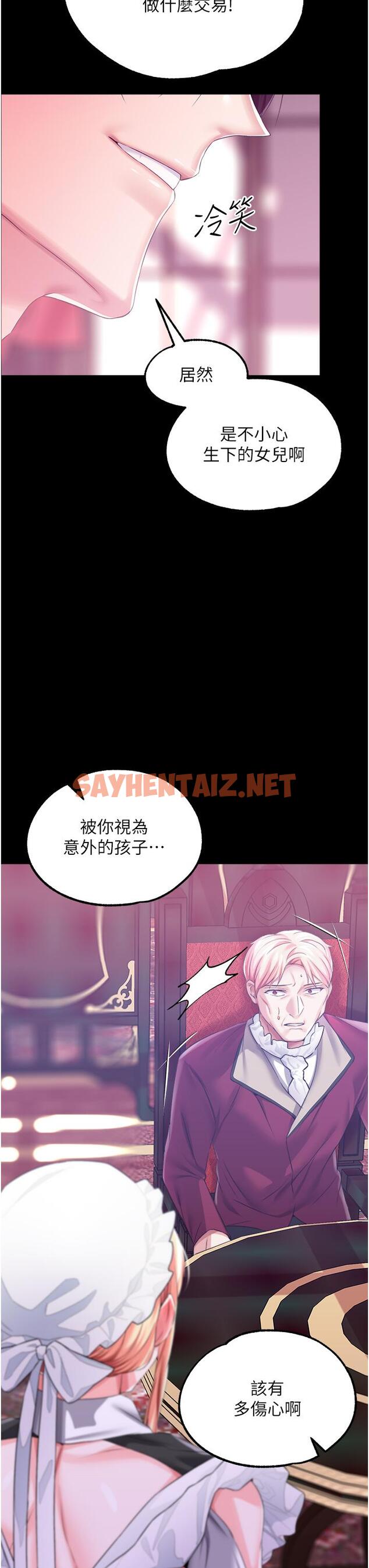 查看漫画調教宮廷惡女 - 第29話-桌底下的控射 - sayhentaiz.net中的1111069图片