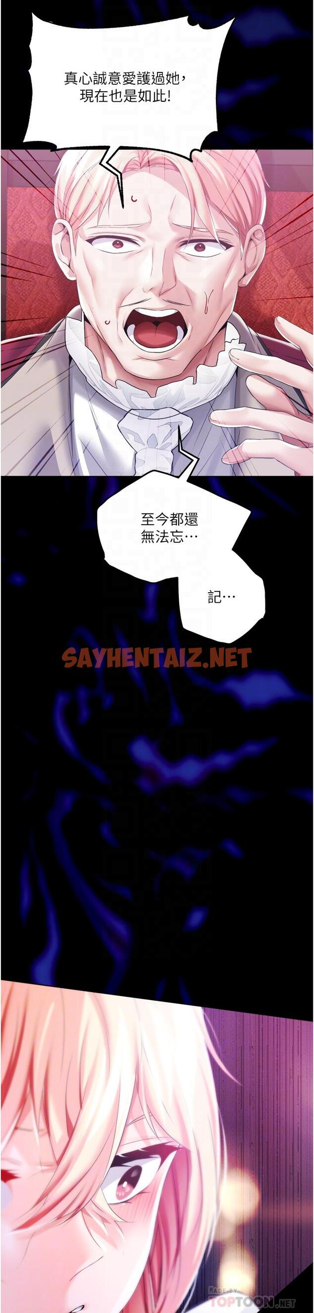 查看漫画調教宮廷惡女 - 第29話-桌底下的控射 - sayhentaiz.net中的1111072图片