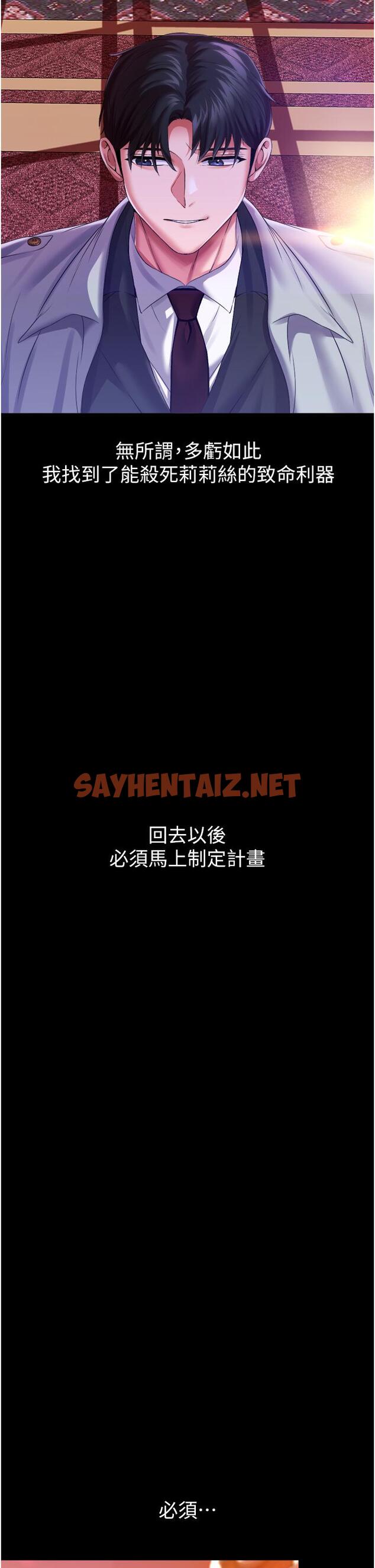 查看漫画調教宮廷惡女 - 第29話-桌底下的控射 - sayhentaiz.net中的1111075图片