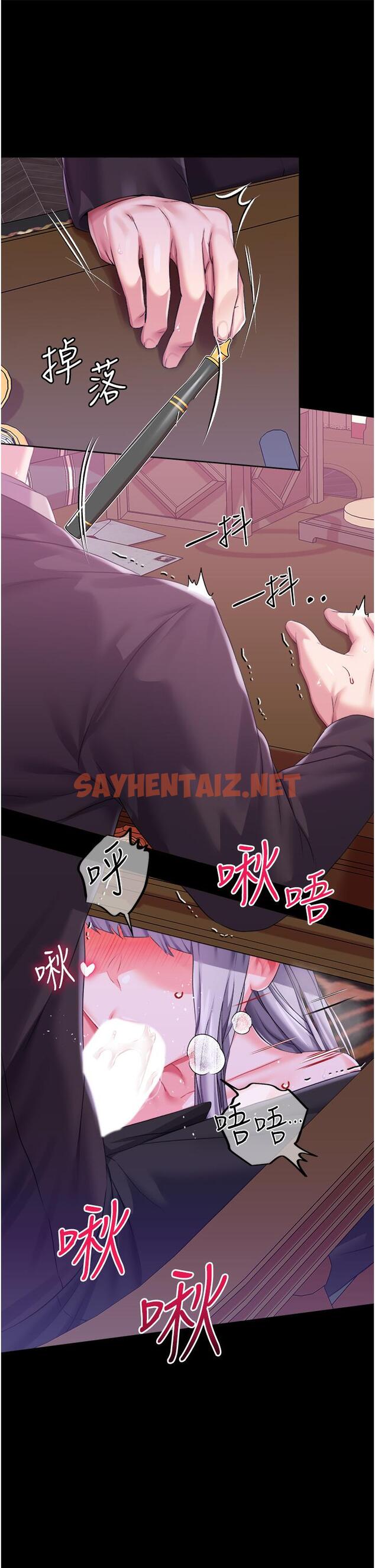 查看漫画調教宮廷惡女 - 第29話-桌底下的控射 - sayhentaiz.net中的1111077图片