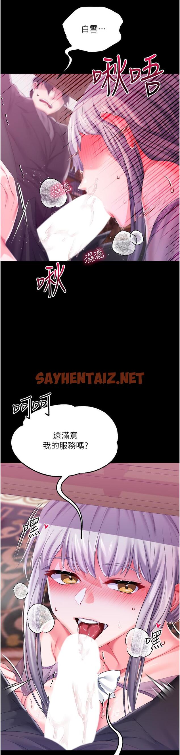 查看漫画調教宮廷惡女 - 第29話-桌底下的控射 - sayhentaiz.net中的1111078图片