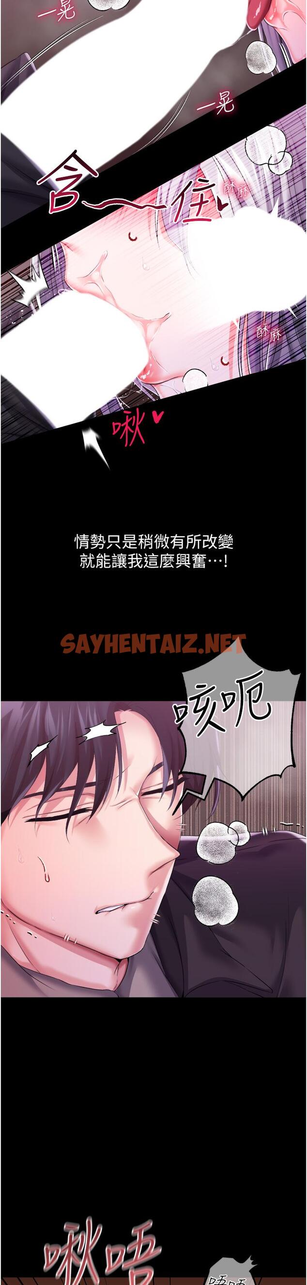 查看漫画調教宮廷惡女 - 第29話-桌底下的控射 - sayhentaiz.net中的1111081图片