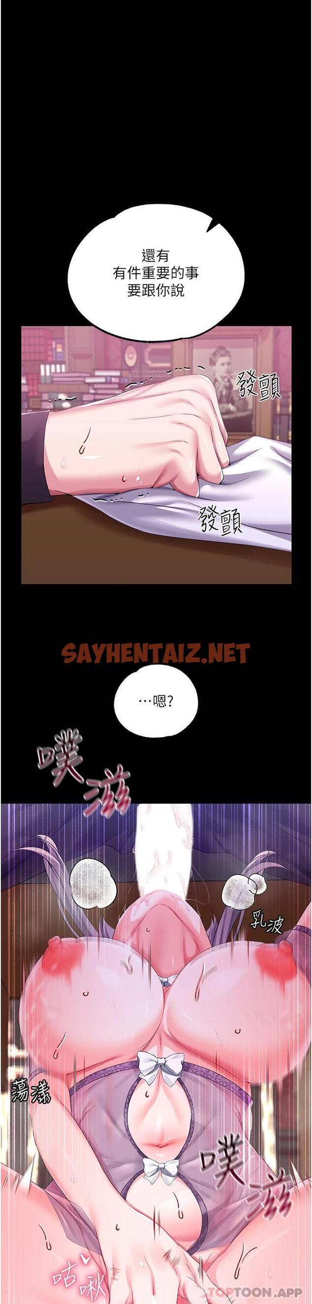 查看漫画調教宮廷惡女 - 第30話-請把我的體內灌滿♥ - sayhentaiz.net中的1115872图片