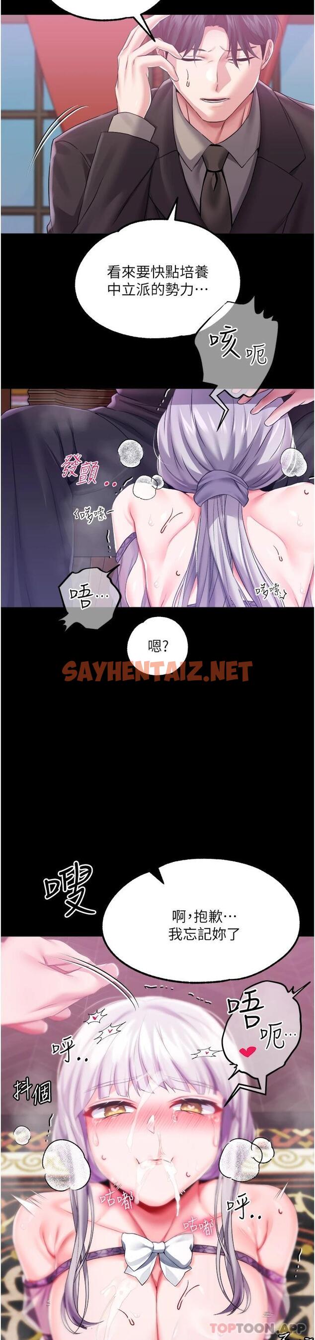 查看漫画調教宮廷惡女 - 第30話-請把我的體內灌滿♥ - sayhentaiz.net中的1115891图片