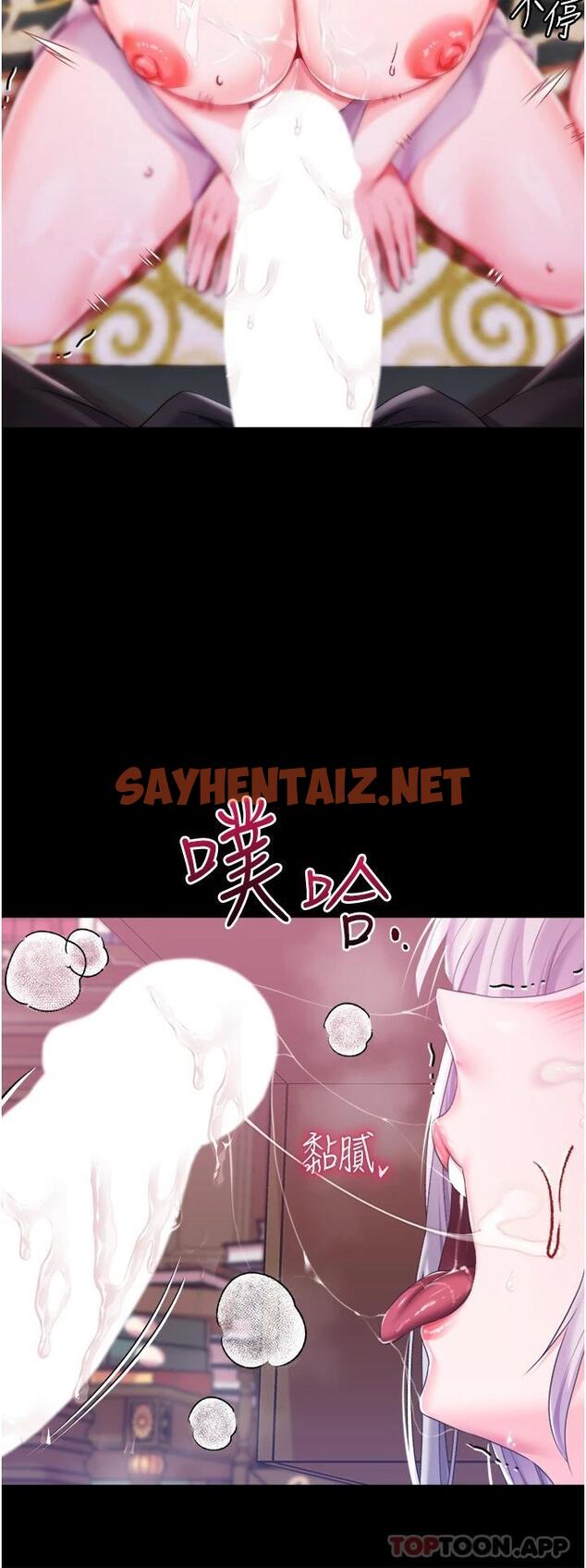 查看漫画調教宮廷惡女 - 第30話-請把我的體內灌滿♥ - sayhentaiz.net中的1115892图片