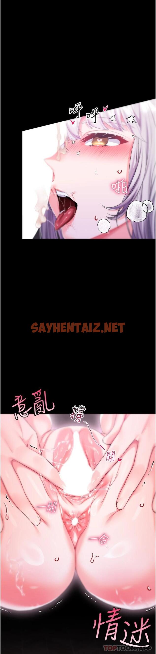 查看漫画調教宮廷惡女 - 第31話-繼續發春叫不停吧 - sayhentaiz.net中的1120150图片