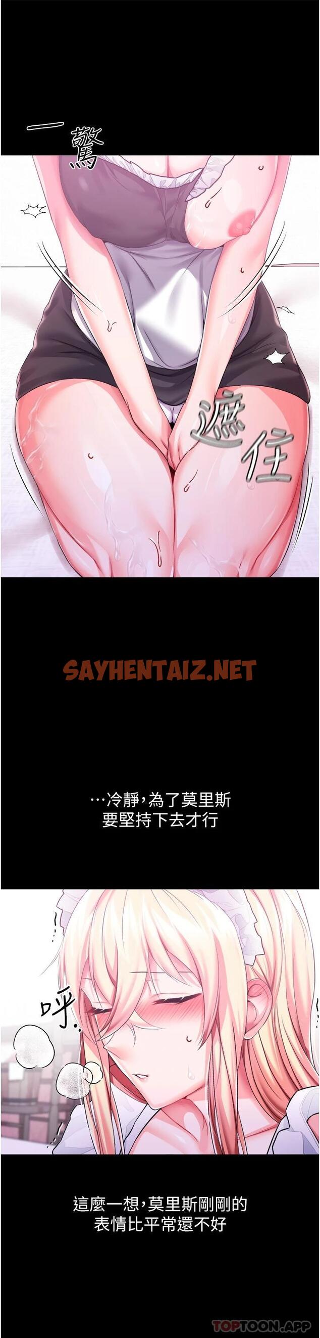 查看漫画調教宮廷惡女 - 第31話-繼續發春叫不停吧 - sayhentaiz.net中的1120164图片