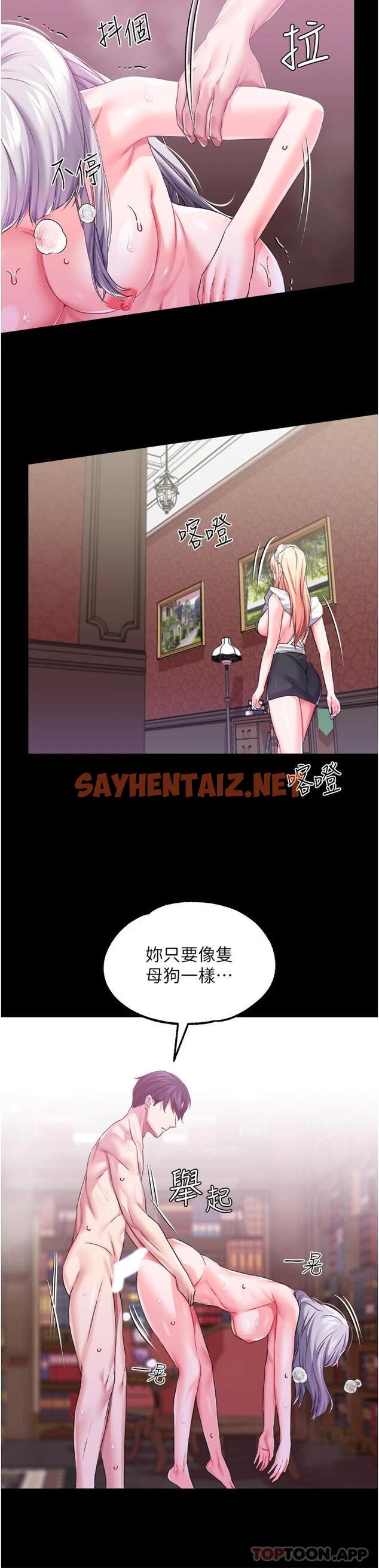 查看漫画調教宮廷惡女 - 第31話-繼續發春叫不停吧 - sayhentaiz.net中的1120169图片