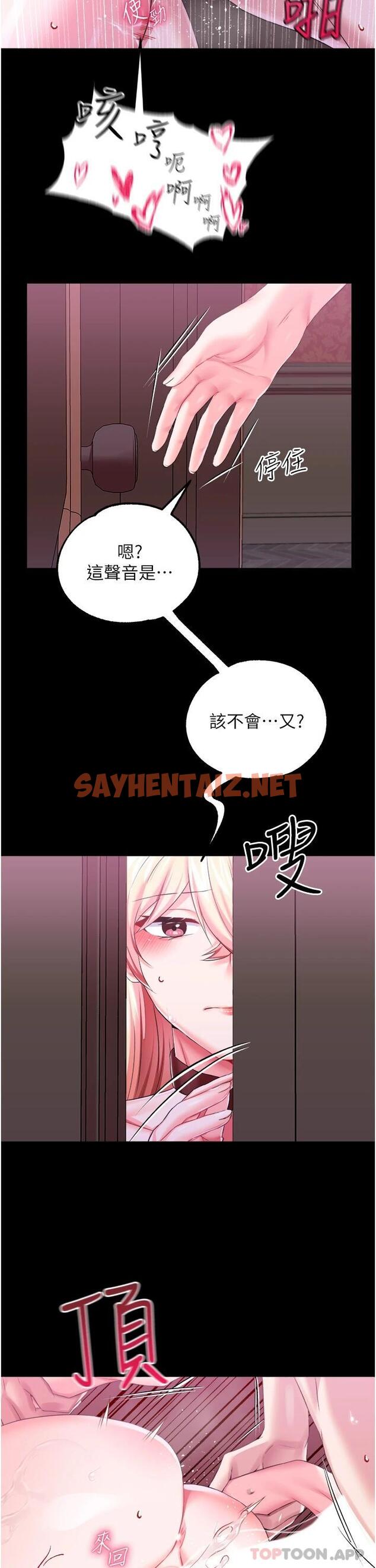 查看漫画調教宮廷惡女 - 第31話-繼續發春叫不停吧 - sayhentaiz.net中的1120171图片