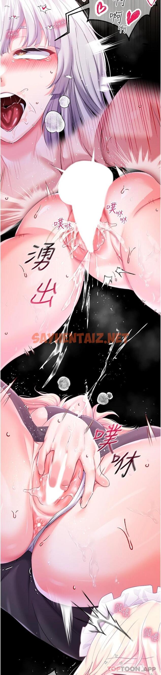 查看漫画調教宮廷惡女 - 第31話-繼續發春叫不停吧 - sayhentaiz.net中的1120177图片