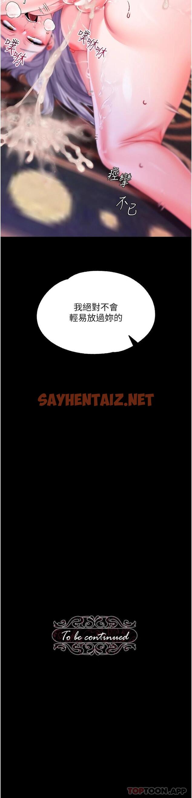 查看漫画調教宮廷惡女 - 第31話-繼續發春叫不停吧 - sayhentaiz.net中的1120184图片