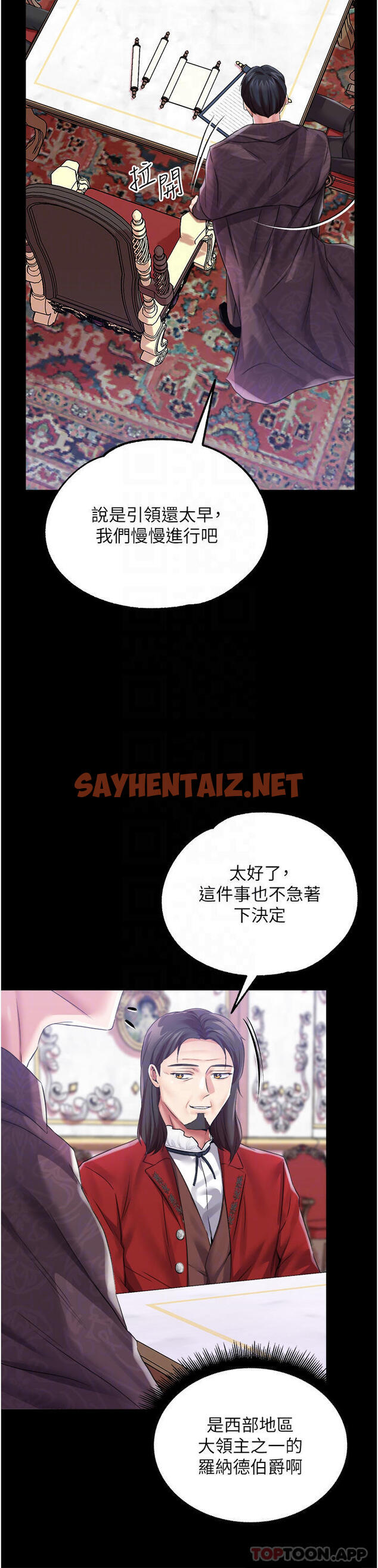 查看漫画調教宮廷惡女 - 第32話-兩個性奴的服務 - sayhentaiz.net中的1125564图片