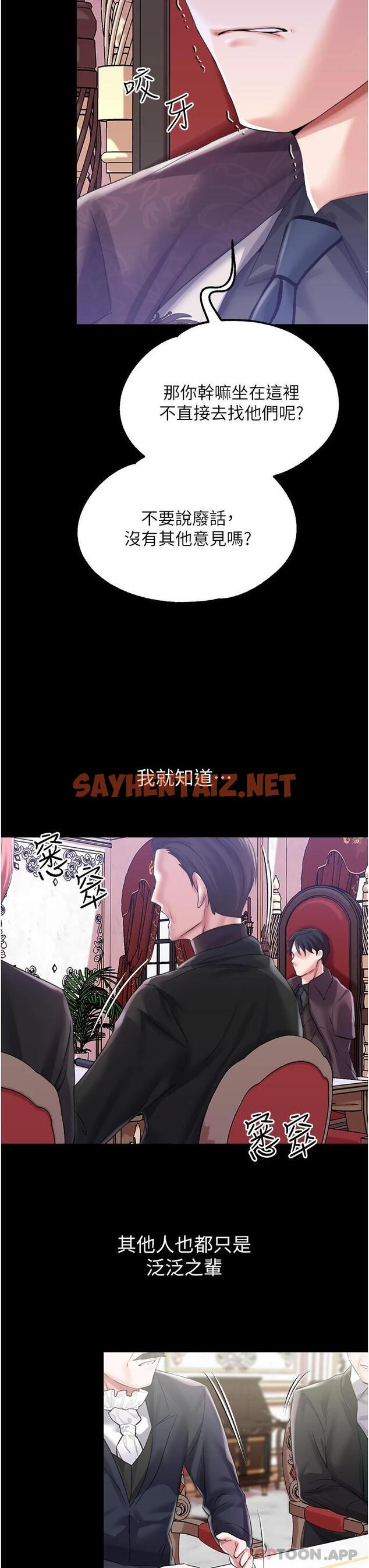 查看漫画調教宮廷惡女 - 第32話-兩個性奴的服務 - sayhentaiz.net中的1125567图片