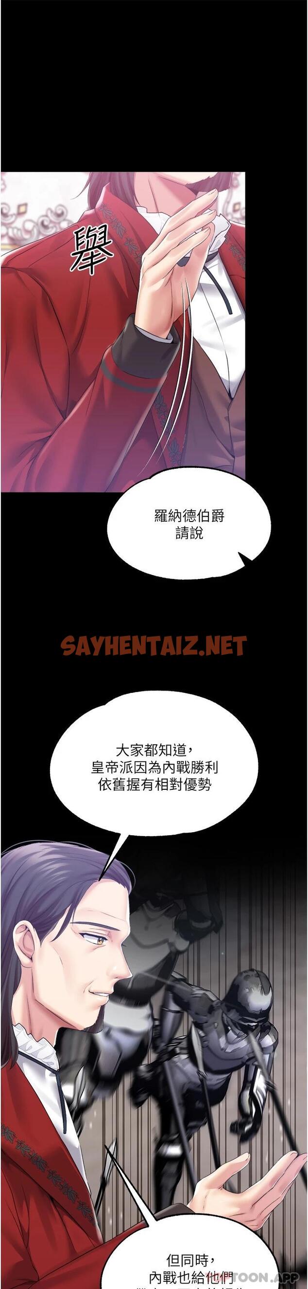 查看漫画調教宮廷惡女 - 第32話-兩個性奴的服務 - sayhentaiz.net中的1125569图片