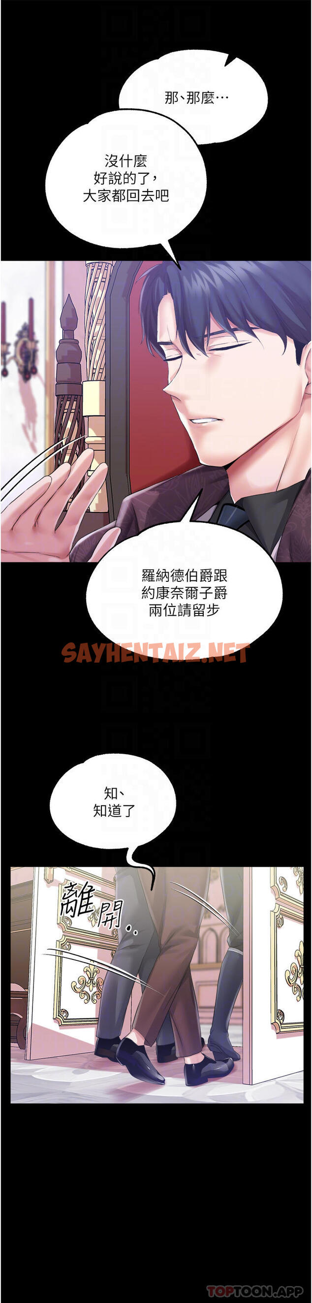 查看漫画調教宮廷惡女 - 第32話-兩個性奴的服務 - sayhentaiz.net中的1125572图片