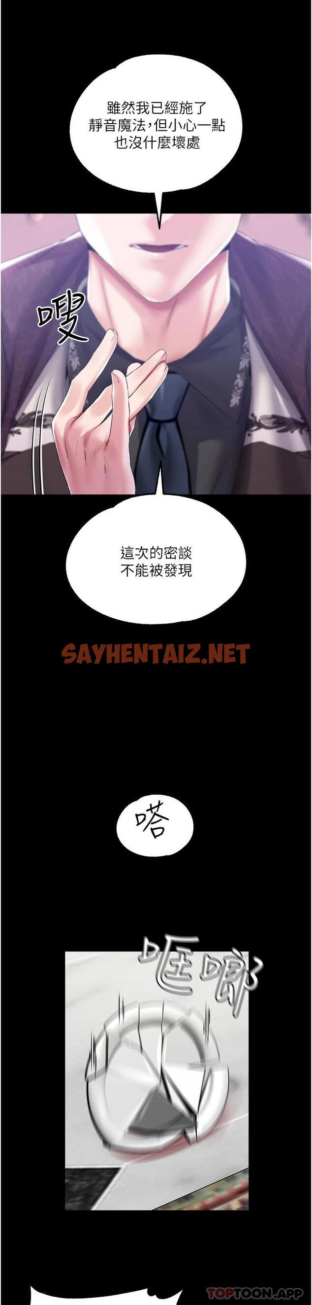 查看漫画調教宮廷惡女 - 第32話-兩個性奴的服務 - sayhentaiz.net中的1125577图片