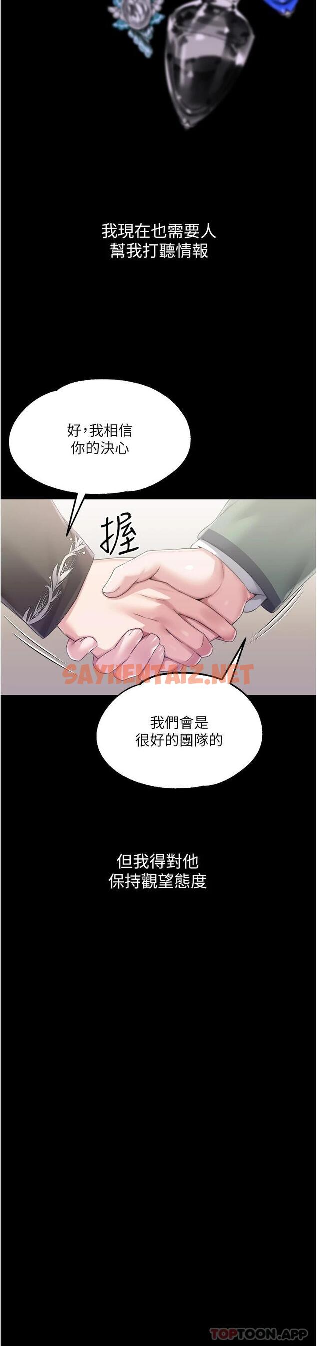 查看漫画調教宮廷惡女 - 第32話-兩個性奴的服務 - sayhentaiz.net中的1125585图片