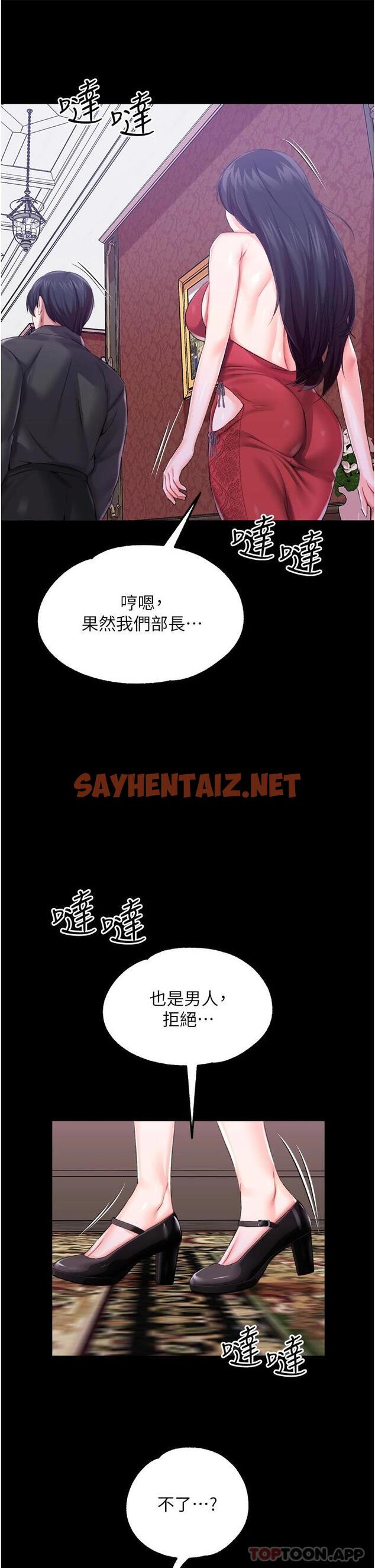 查看漫画調教宮廷惡女 - 第32話-兩個性奴的服務 - sayhentaiz.net中的1125591图片