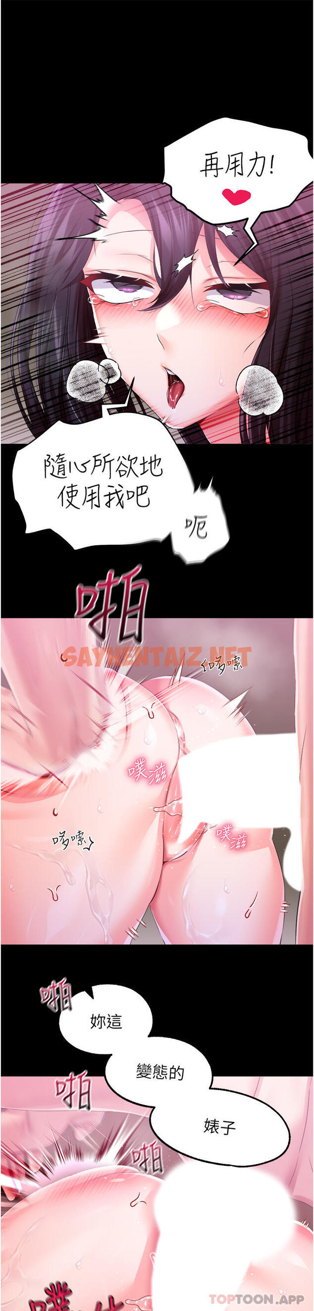 查看漫画調教宮廷惡女 - 第33話-無窮無盡的性慾 - sayhentaiz.net中的1129446图片