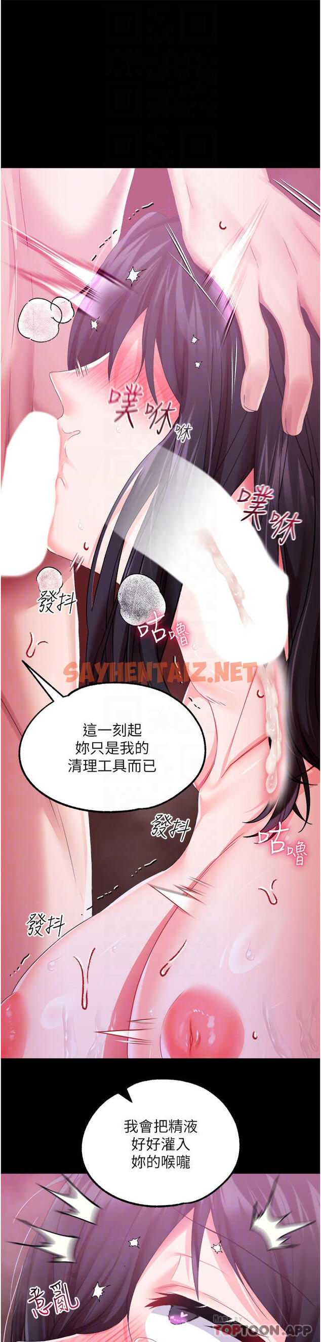 查看漫画調教宮廷惡女 - 第33話-無窮無盡的性慾 - sayhentaiz.net中的1129467图片