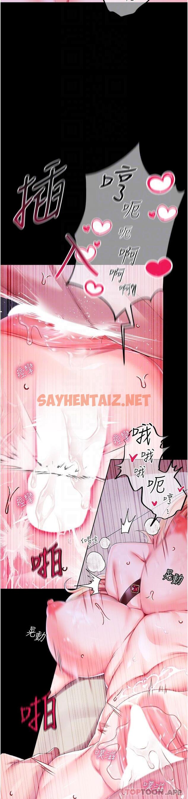 查看漫画調教宮廷惡女 - 第34話-4000次的高潮懲罰 - sayhentaiz.net中的1136176图片