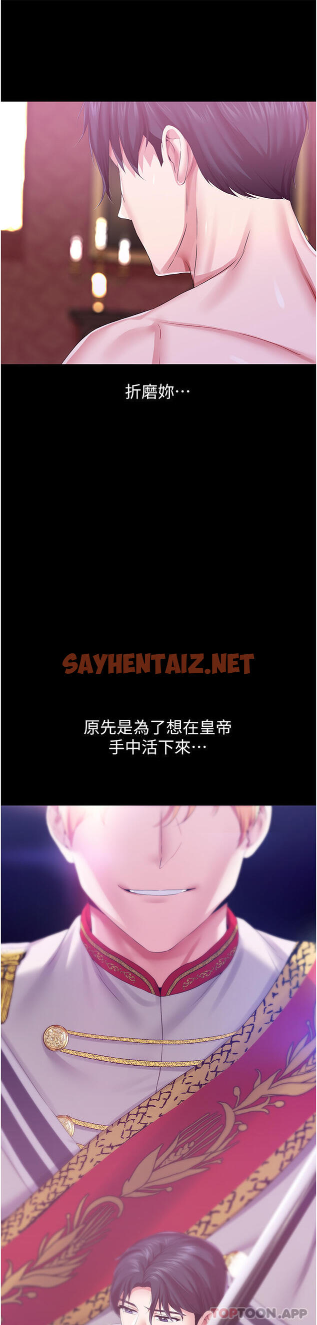 查看漫画調教宮廷惡女 - 第34話-4000次的高潮懲罰 - sayhentaiz.net中的1136188图片