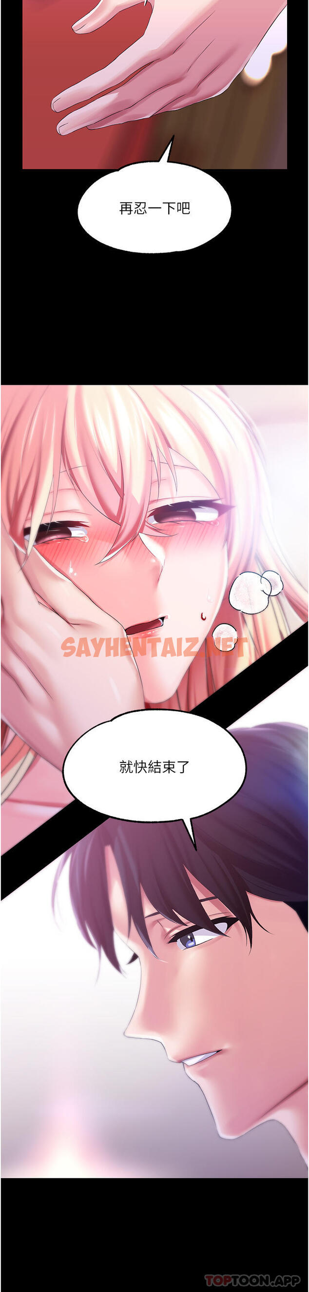 查看漫画調教宮廷惡女 - 第34話-4000次的高潮懲罰 - sayhentaiz.net中的1136192图片