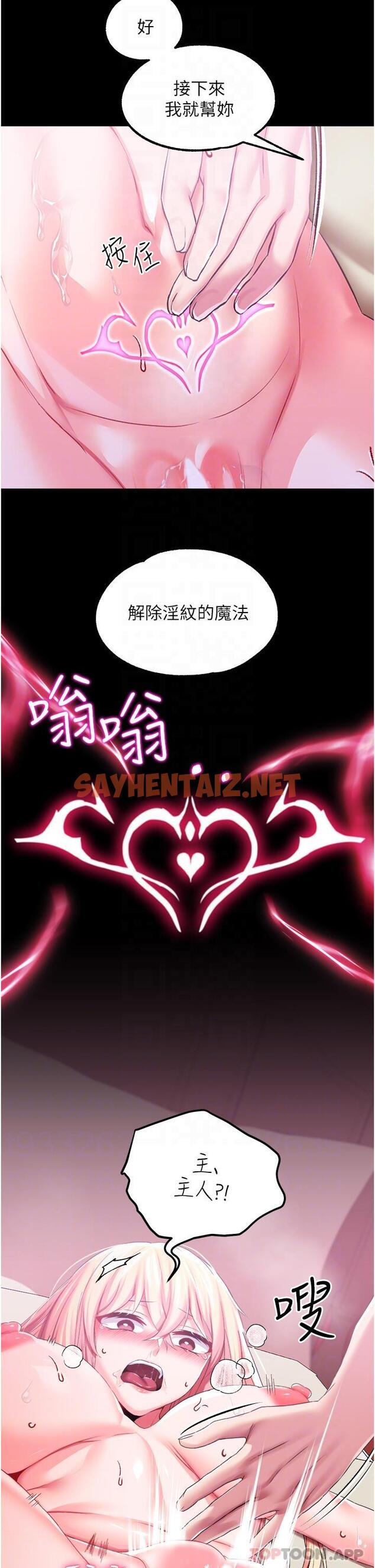 查看漫画調教宮廷惡女 - 第34話-4000次的高潮懲罰 - sayhentaiz.net中的1136195图片