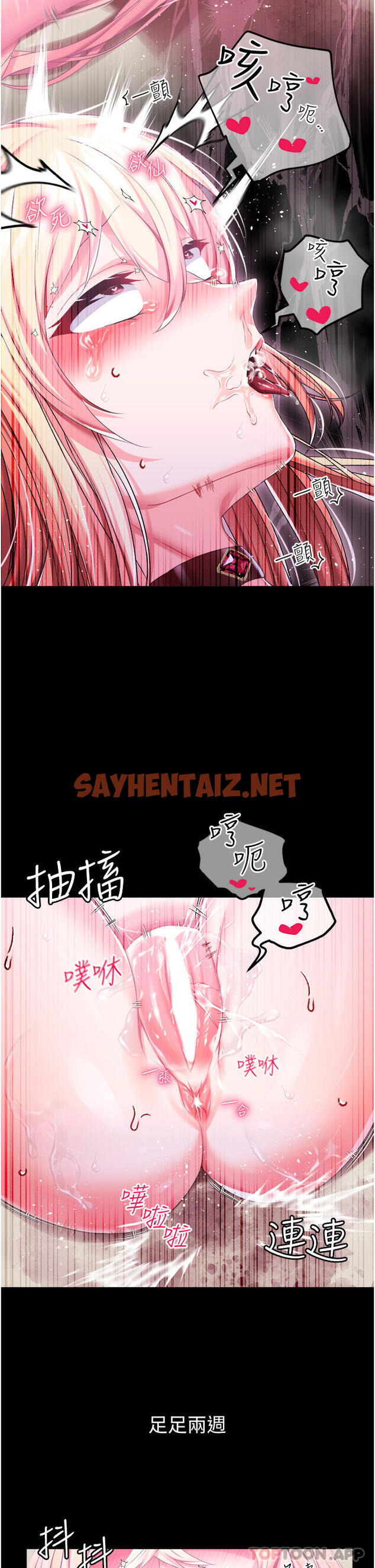 查看漫画調教宮廷惡女 - 第34話-4000次的高潮懲罰 - sayhentaiz.net中的1136198图片