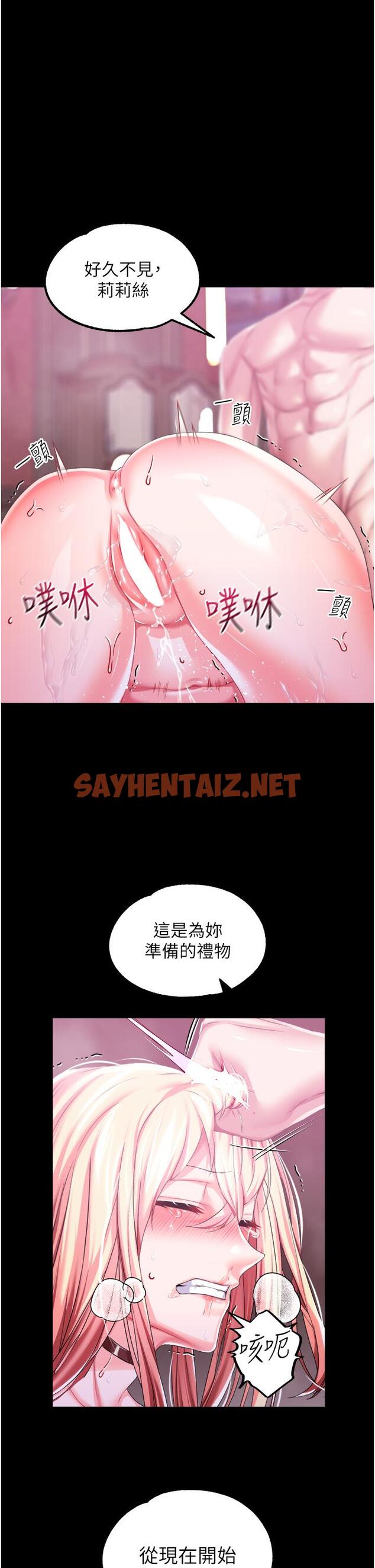 查看漫画調教宮廷惡女 - 第35話-莉莉絲淪陷成小母狗 - sayhentaiz.net中的1145715图片