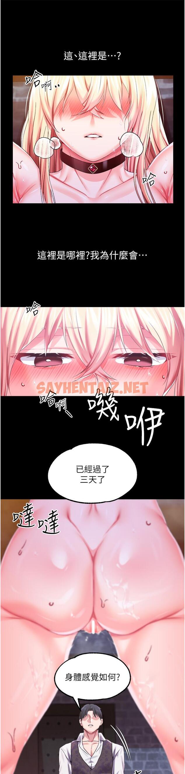 查看漫画調教宮廷惡女 - 第35話-莉莉絲淪陷成小母狗 - sayhentaiz.net中的1145718图片