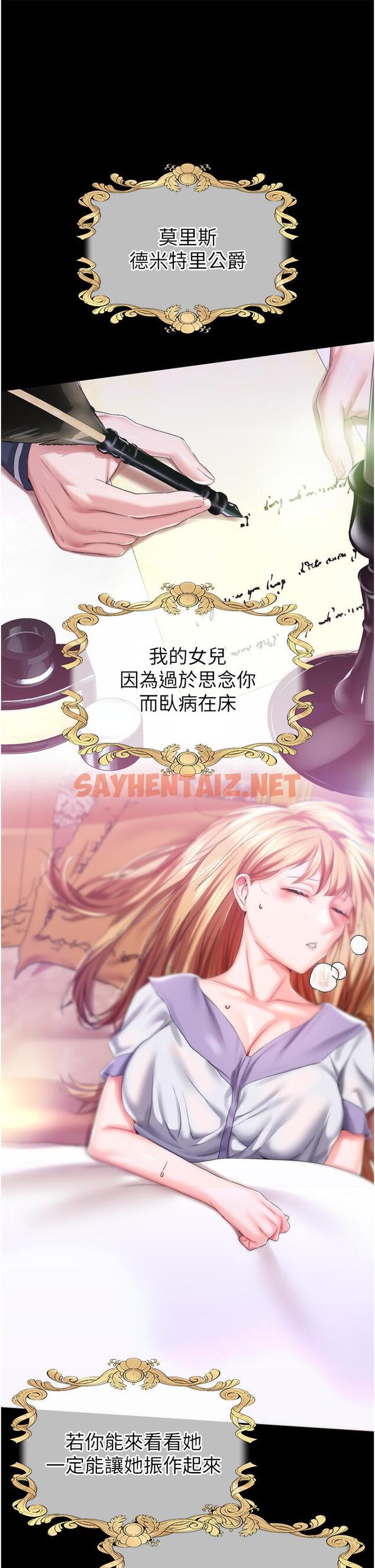 查看漫画調教宮廷惡女 - 第35話-莉莉絲淪陷成小母狗 - sayhentaiz.net中的1145727图片