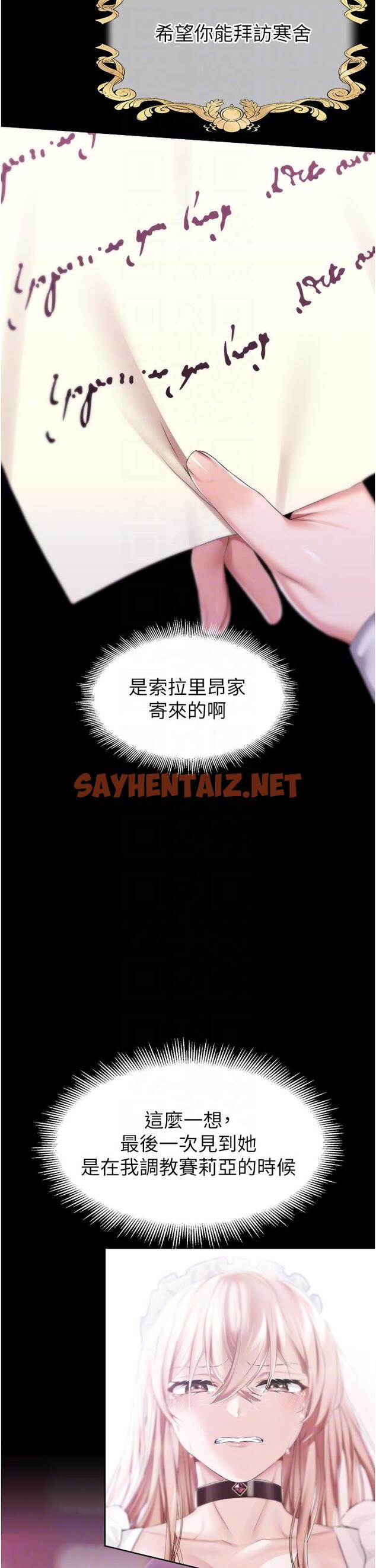 查看漫画調教宮廷惡女 - 第35話-莉莉絲淪陷成小母狗 - sayhentaiz.net中的1145728图片