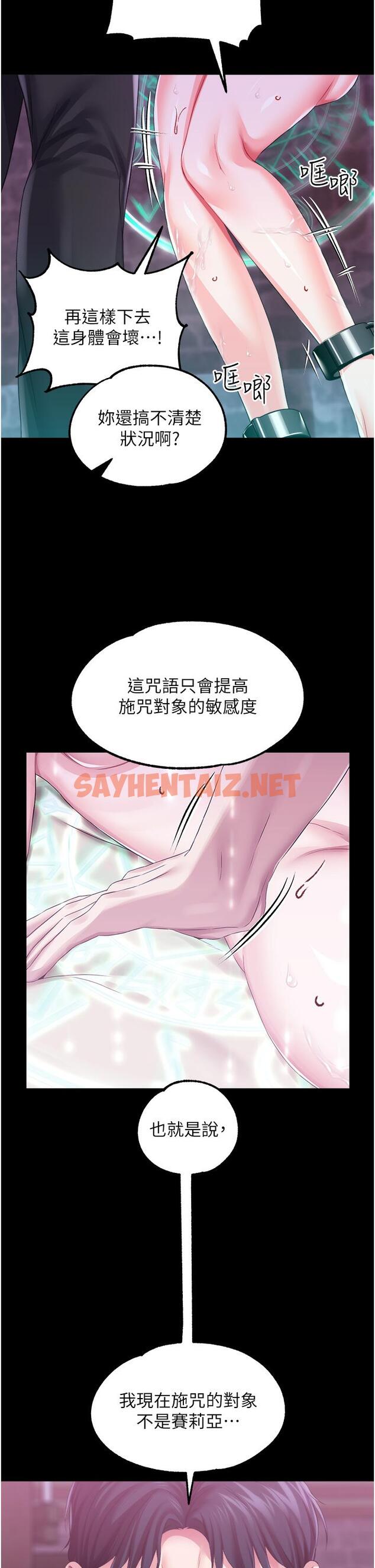 查看漫画調教宮廷惡女 - 第35話-莉莉絲淪陷成小母狗 - sayhentaiz.net中的1145734图片