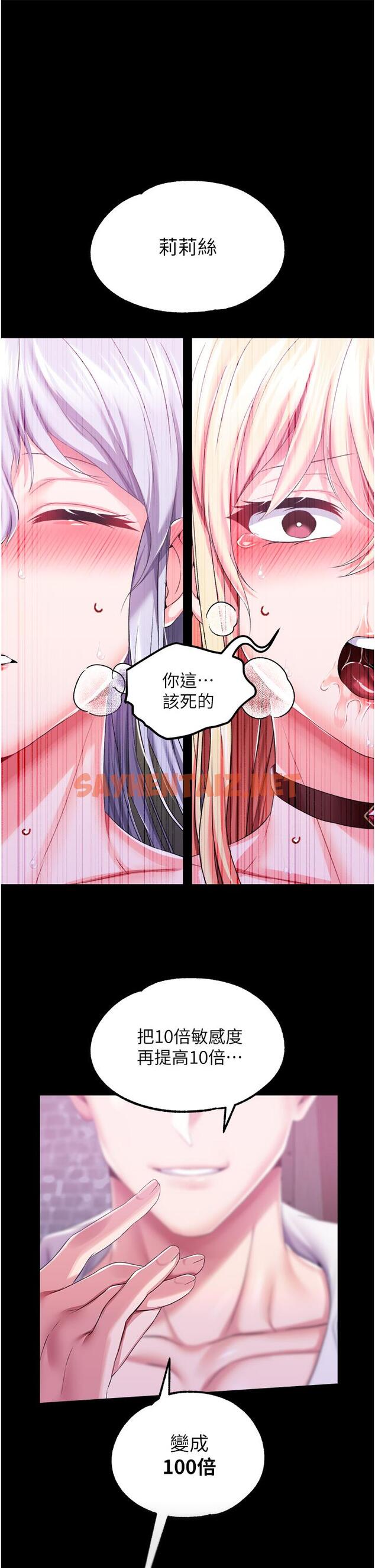 查看漫画調教宮廷惡女 - 第35話-莉莉絲淪陷成小母狗 - sayhentaiz.net中的1145737图片