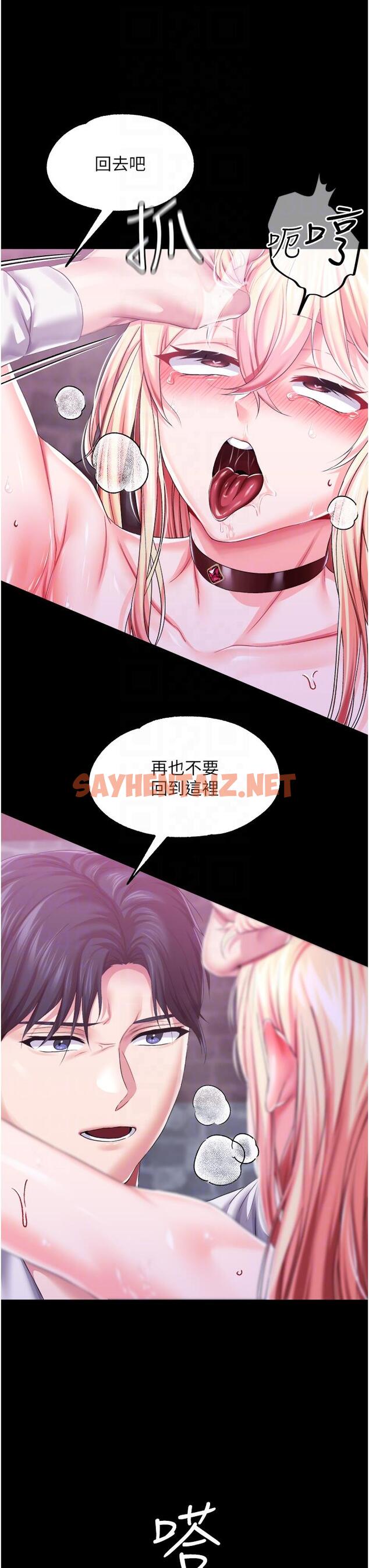 查看漫画調教宮廷惡女 - 第35話-莉莉絲淪陷成小母狗 - sayhentaiz.net中的1145742图片