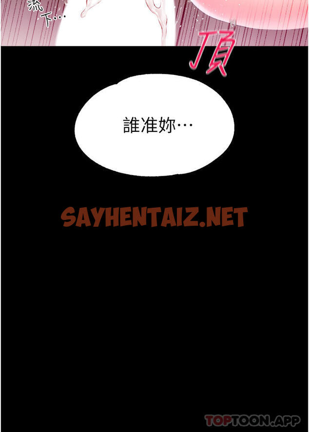 查看漫画調教宮廷惡女 - 第36話-被精液灌滿的穴穴 - sayhentaiz.net中的1150940图片