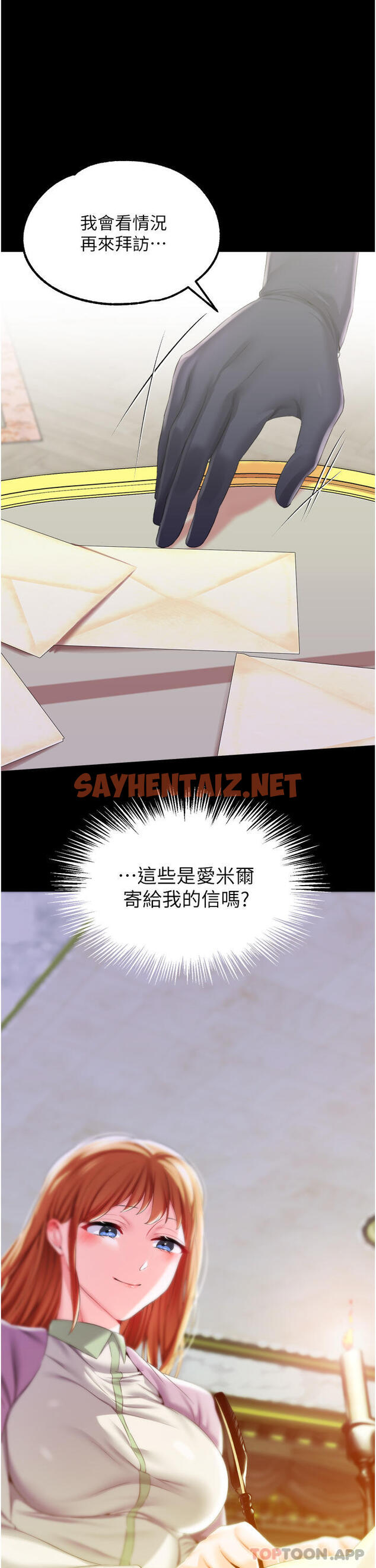 查看漫画調教宮廷惡女 - 第36話-被精液灌滿的穴穴 - sayhentaiz.net中的1150957图片