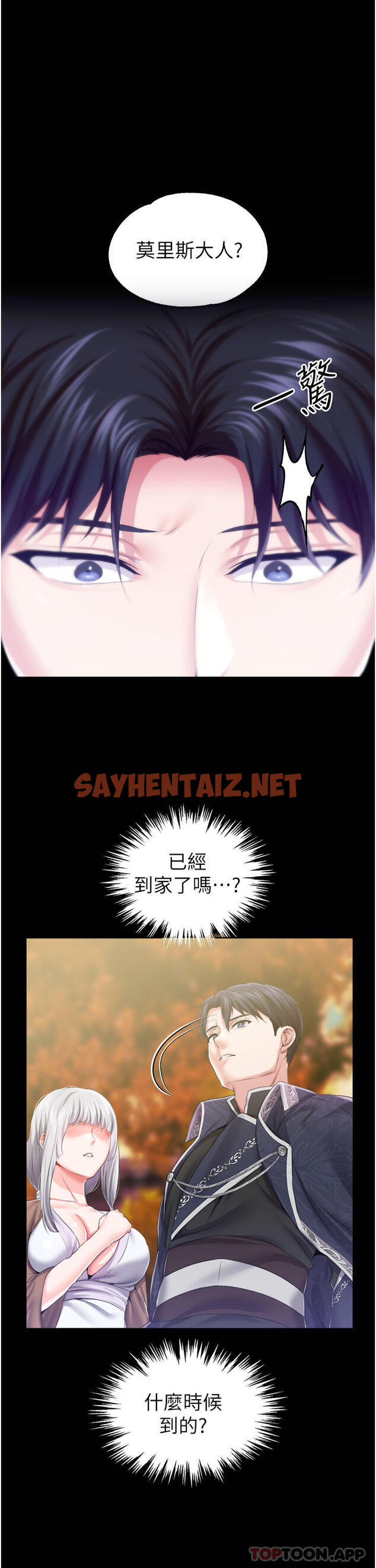 查看漫画調教宮廷惡女 - 第37話-今天就讓我來取悅你 - sayhentaiz.net中的1156312图片