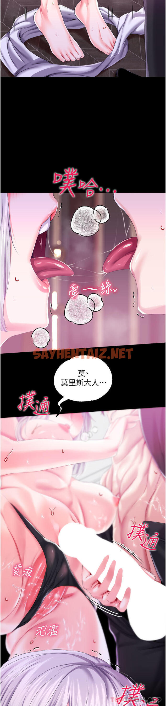 查看漫画調教宮廷惡女 - 第37話-今天就讓我來取悅你 - sayhentaiz.net中的1156318图片