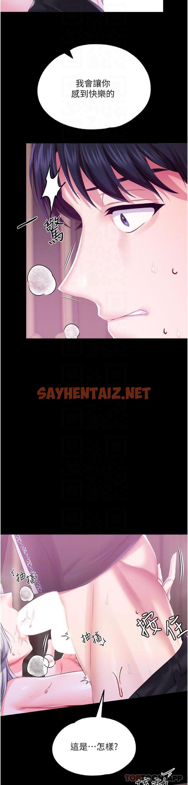 查看漫画調教宮廷惡女 - 第37話-今天就讓我來取悅你 - sayhentaiz.net中的1156323图片