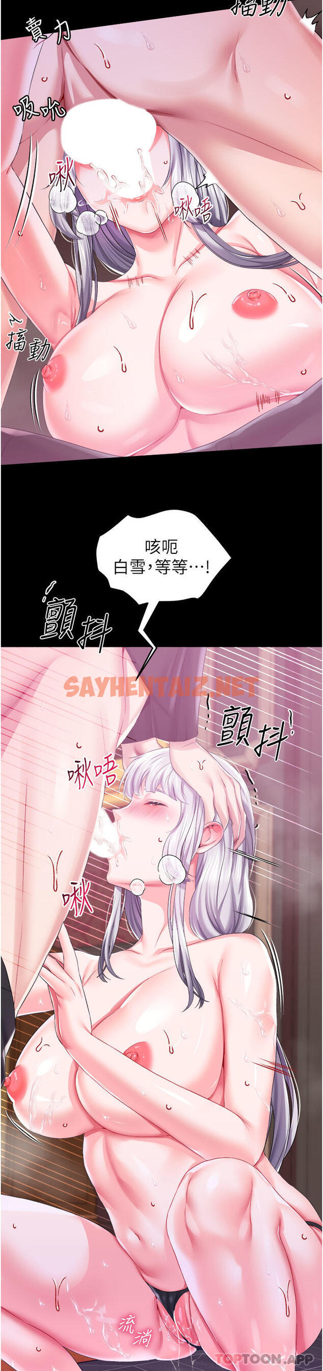 查看漫画調教宮廷惡女 - 第37話-今天就讓我來取悅你 - sayhentaiz.net中的1156324图片