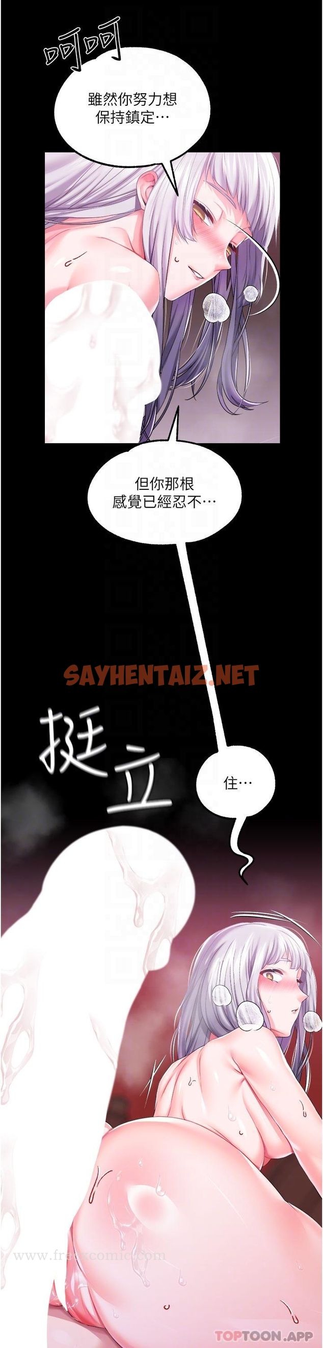 查看漫画調教宮廷惡女 - 第37話-今天就讓我來取悅你 - sayhentaiz.net中的1156329图片