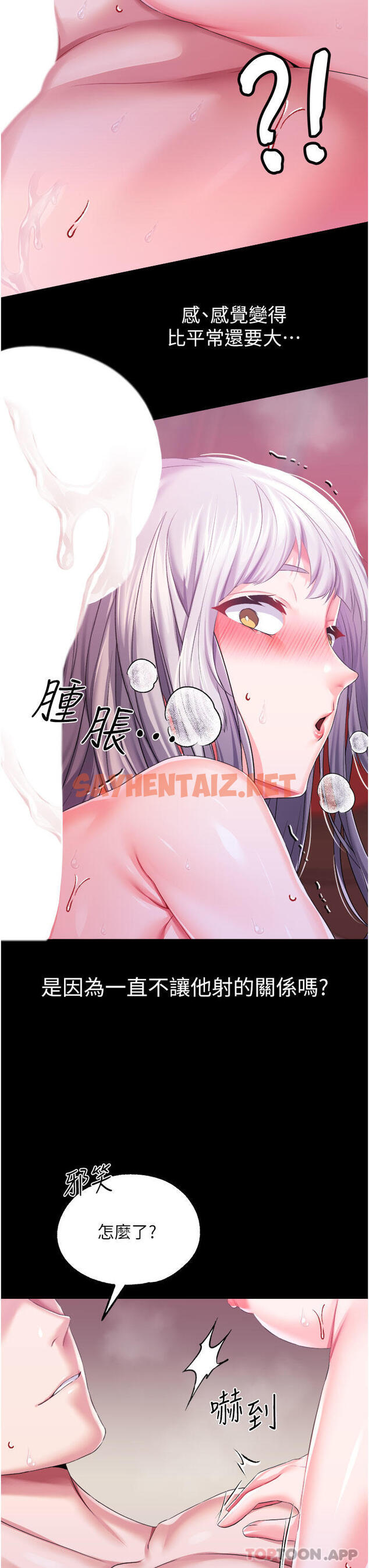 查看漫画調教宮廷惡女 - 第37話-今天就讓我來取悅你 - sayhentaiz.net中的1156330图片