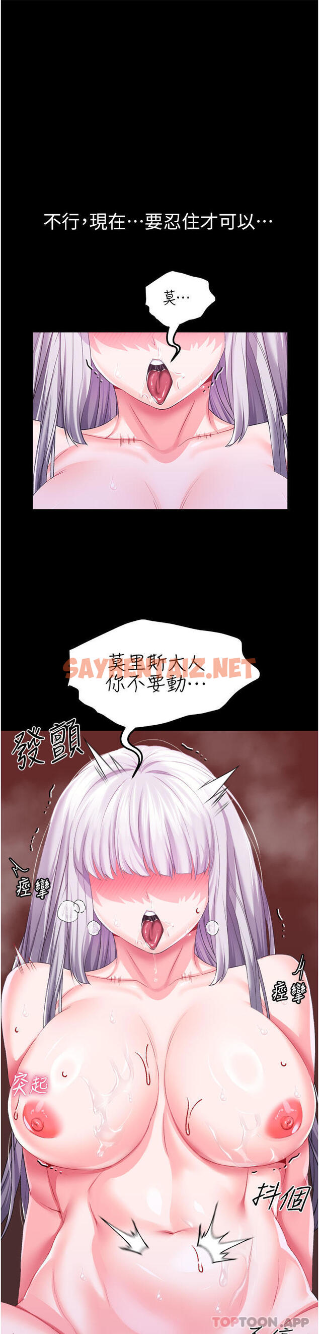 查看漫画調教宮廷惡女 - 第37話-今天就讓我來取悅你 - sayhentaiz.net中的1156334图片