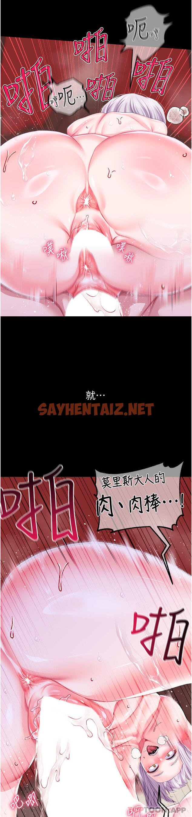 查看漫画調教宮廷惡女 - 第37話-今天就讓我來取悅你 - sayhentaiz.net中的1156336图片