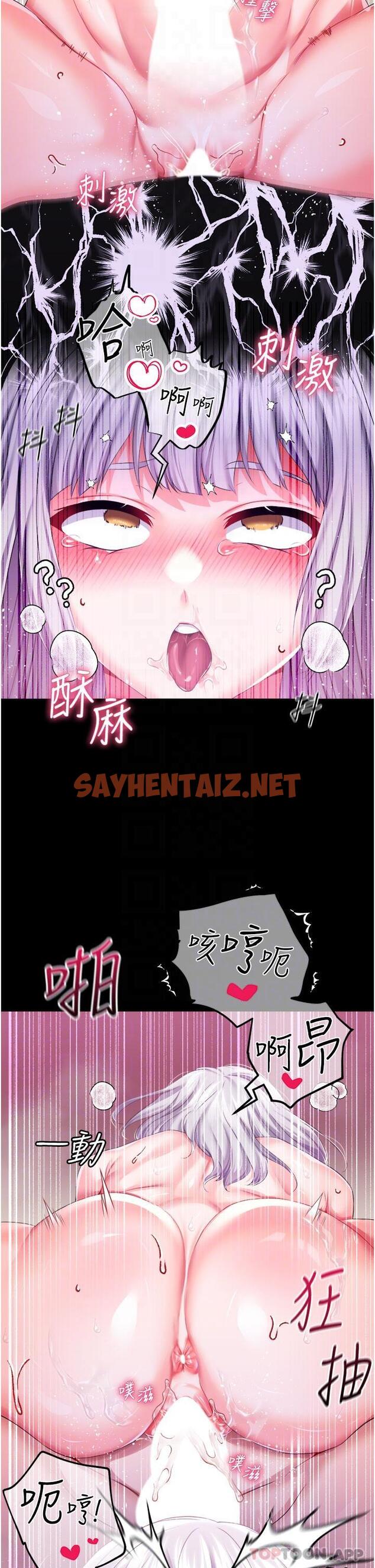 查看漫画調教宮廷惡女 - 第37話-今天就讓我來取悅你 - sayhentaiz.net中的1156338图片