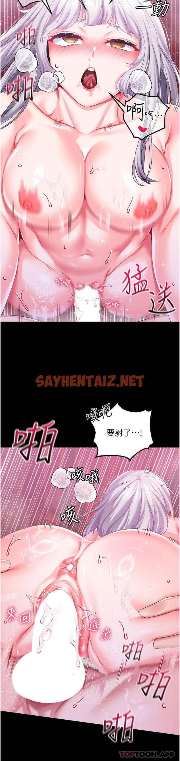 查看漫画調教宮廷惡女 - 第37話-今天就讓我來取悅你 - sayhentaiz.net中的1156339图片