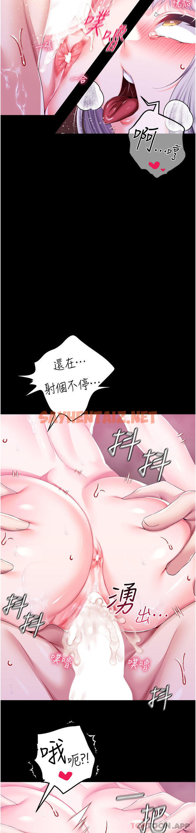 查看漫画調教宮廷惡女 - 第37話-今天就讓我來取悅你 - sayhentaiz.net中的1156342图片